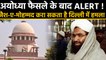 Jaish-E-Mohammed करा सकता है Delhi में आतंकी हमला, RAW and IB का Alert | वनइंडिया हिंदी