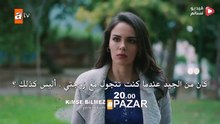 مسلسل لا احد يعلم الحلقة 21 اعلان 1 مترجم كاملة