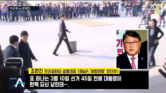 [여랑야랑]“이해찬, 2년 뒤 죽는다?” / ‘박근혜 vs 문재인’