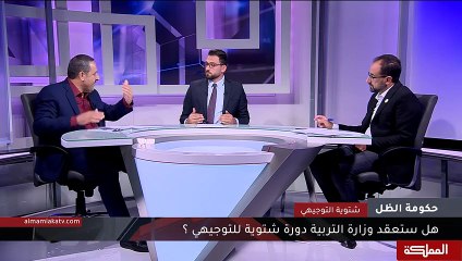 حكومة الظل    شتوية التوجيهي
