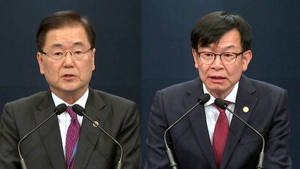 정의용 "한일관계 정상화돼야 지소미아 재검토"...김상조 "부동산 정책 주저 없이 시행" / YTN
