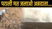 Stubble जलाने से बाज नहीं आ रहे Farmers, Punjab में पराली जलाने का सिलसिला जारी |वनइंडिया हिंदी