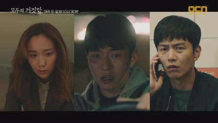 이유영, 신사업 부지 향한 의구심 증폭! (ft.이민기X윤종석 접선)