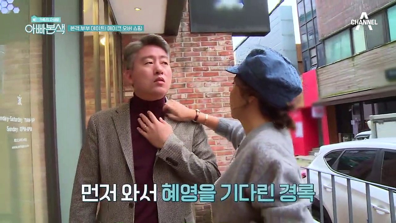 ♨여자의 변신은 무죄♨ 경록을 위해 메이크 오버한 혜영의 모습은?