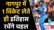 India vs Bangladesh 3rdT20I: Yuzvendra Chahal just 1 wicket away from 50 T20 wickets| वनइंडिया हिंदी