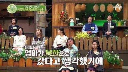 (경악) 15살 어린 탈북 소녀가 비행기 타고 북송당한 사연은?