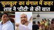 Cyclone Bulbul का West Bengal में कहर, Amit Shah ने की Mamta Banerjee से बात |वनइंडिया हिंदी