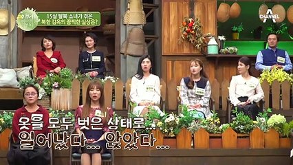 ※참담※ 북한 감옥에서 모진 폭행을 당해야했던 15살 탈북 소녀...