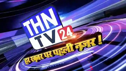 THN TV24 10 शहीद जवान का पर्थिव शरीर पंहुचा उनके गृह ग्राम गोदरी  जहां राजकीय सम्मान के साथ किया गया अंतिम संस्क