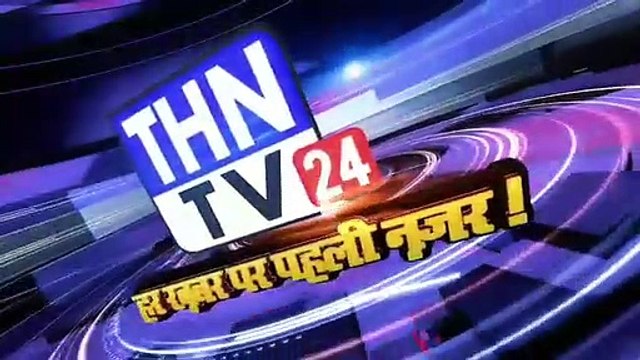THN TV24 10 टीकमगढ़ जिले की तहसील खरगापुर में धारा 144 के उल्लंघन में बेबी राजा सुरेन्द्र प्रताप सिंह सहित 30 अन