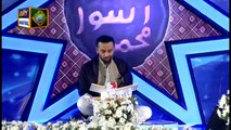 Shan-e-Mustafa | Naat by Qari Waheed Zafar Qasmi | 9th Nov 2019