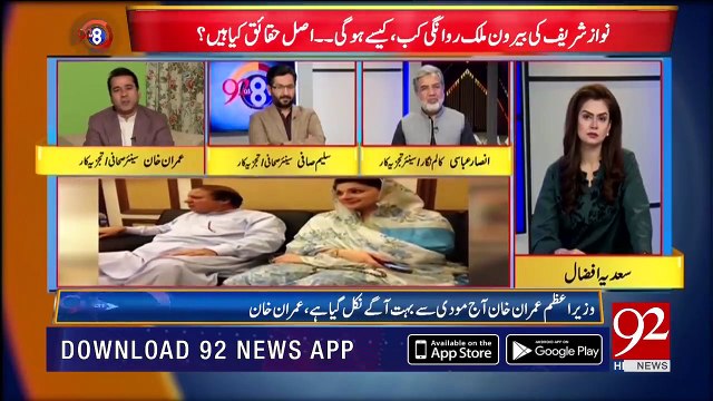 PM khan has not Given NRO _ Analyst Imran Khan _ 9 November 2019 _ 92NewsHD