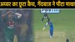 India vs Bangladesh, 3rd T20I : Aminul Islam drops Shreyas Iyer easy Catch | वनइंडिया हिंदी