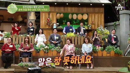 잠입 취재하다 두만강에서 북한 군인의 총에 맞을 뻔한 남한 기자⊙_⊙?!ㄷㄷ