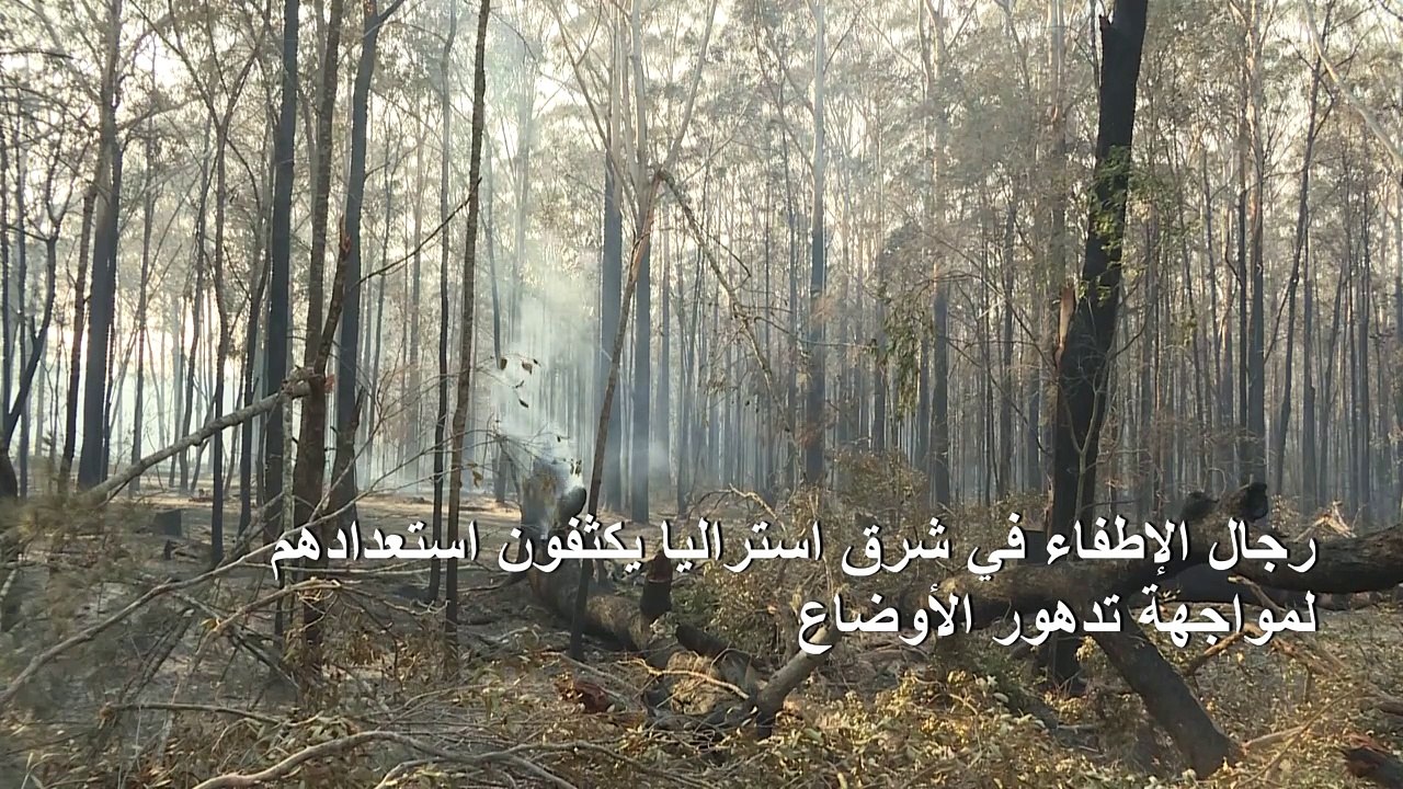 رجال الإطفاء الاستراليون يخشون توسع الحرائق
