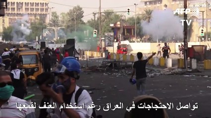 تواصل الاحتجاجات في العراق رغم استخدام العنف لقمعها