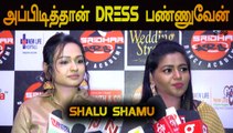 அப்பிடித்தான் DRESS பண்ணுவேன் | ஆபாச உடை குற்றச்சாட்டு பற்றி SHALU SHAMU பதில் | FILMIBEAT TAMIL