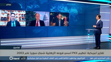 حزب العمال الكردستاني المصنف إرهابيا يتاجر بالإرهاب | تفاصيل