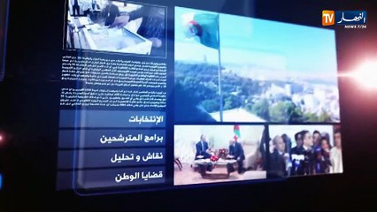 90 دقيقة POLITIQUE: المترشح للرئاسيات الوزير الأسبق "عز الدين ميهوبي"