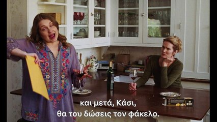 ΙΣΤΟΡΙΑ ΓΑΜΟΥ τρέιλερ