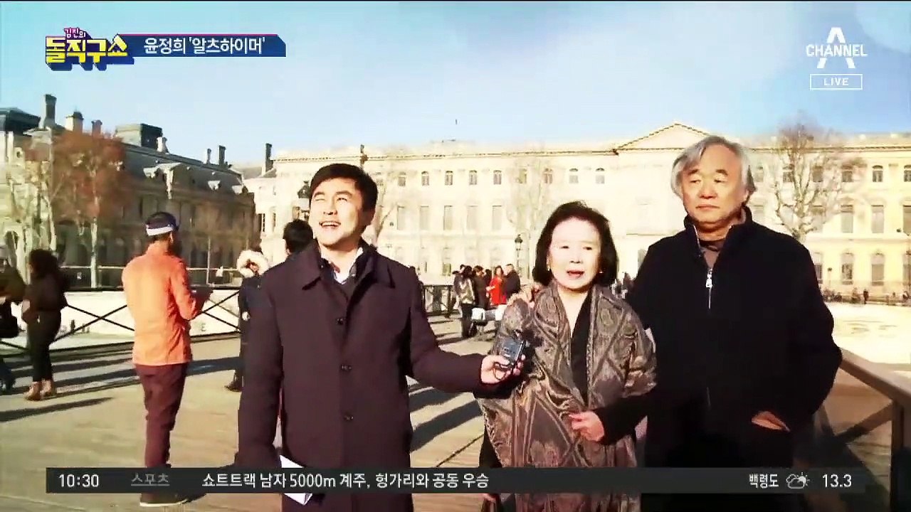 [핫플]윤정희 ‘알츠하이머’ 투병…백건우의 아픈 고백