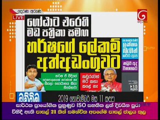 Derana Aruna 11-11-2019
