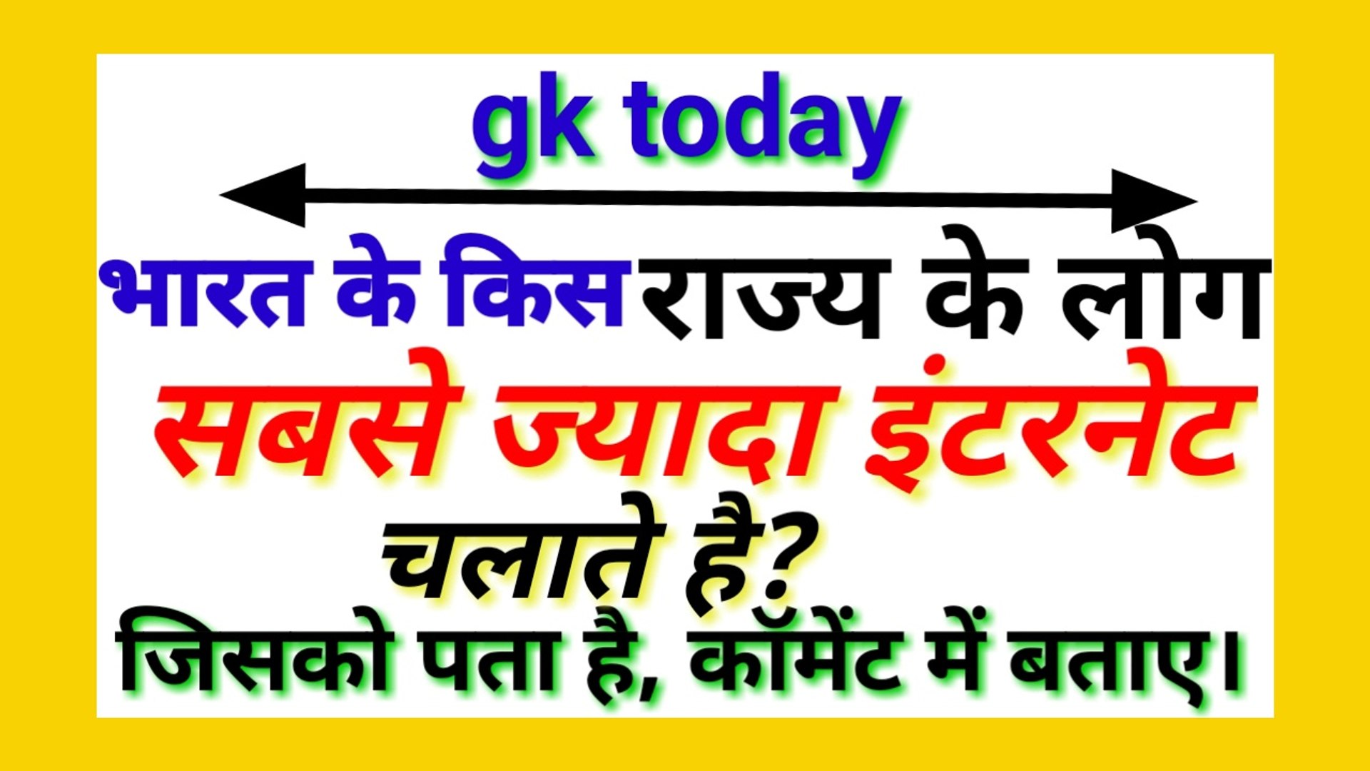 Instructing Gk Gk Questions And Answers In Hindi Gktoday Gk 2019