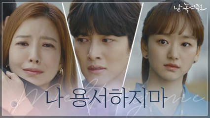 "나 용서하지 마" 오해 푼 지창욱X윤세아의 눈물의 포옹