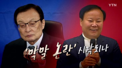 [영상] "이해찬 2년 안에 죽는다?"...김재원 막말 / YTN