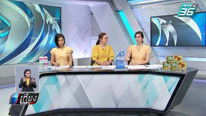 ตร.จับแก๊ง บังคับเด็ก เร่ขายน้ำมะพร้าว | เที่ยงทันข่าว