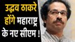 Maharashtra: Shiv Sena ने अब Uddhav Thackeray को CM बनाने की मांग की । वनइंडिया हिंदी
