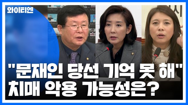 [더뉴스-말말말] 이자스민 한국인 되는 과정 달랐을 뿐... / YTN