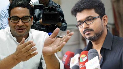 எங்க சர்வேயில் நீங்கதான் முதல்வர்.. தைரியமா வாங்க.. அழைப்பு விடும் பிரஷாந்த் கிஷோர்!