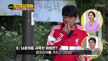 죽음의 문턱 ‘뇌경색’을 극복한 비법은?