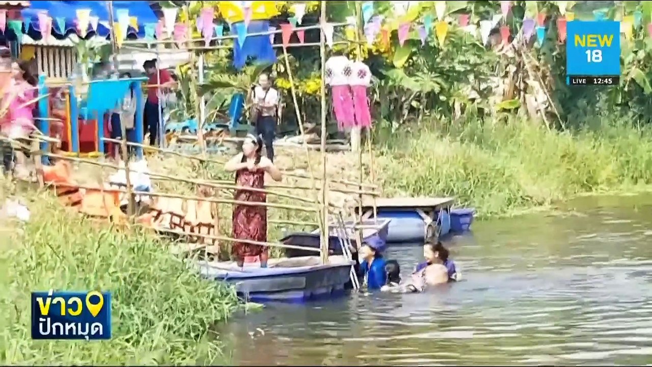 ชาวบ้านแข่งขันตีโป่ง จ.พะเยา | NEW18