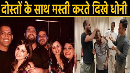 MS Dhoni enjoy time with friends in Ranchi, Photo goes Viral | वनइंडिया हिंदी