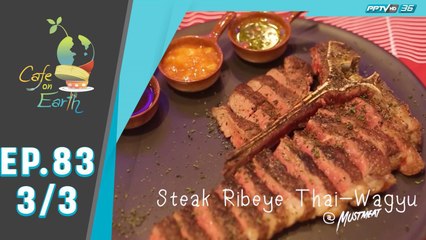 Café On Earth | Beef (3/3)