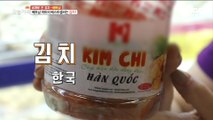 [HOT] Vietnamese Kimchi Fever 생방송 오늘저녁 20191111