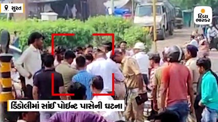 સુરત / ડિંડોલીમાં હેલમેટ વિનાના બાઈકચાલકે પોલીસનો કોલર પકડી લઈ બબાલ કરી
