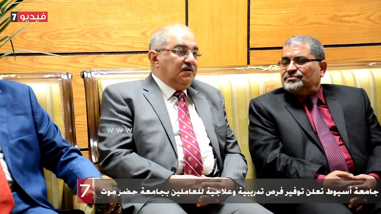 جامعة أسيوط تعلن توفير فرص تدريبية وعلاجية للعاملين بجامعة حضر موت