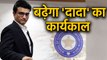 Sourav Ganguly tenure as BCCI President could be extended for 3 Years | वनइंडिया हिंदी