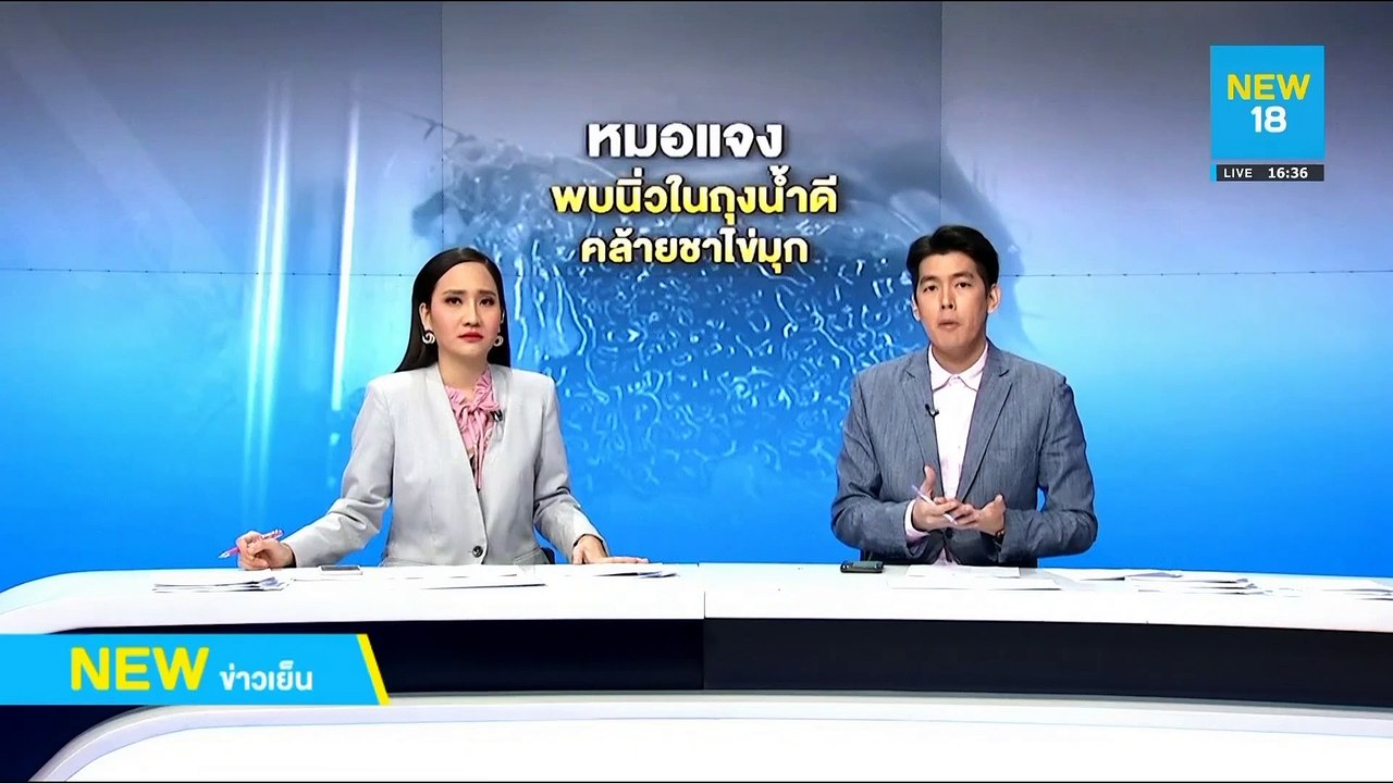 หมอแจงพบนิ่วในถุงน้ำดีคล้ายชาไข่มุก | NEW18