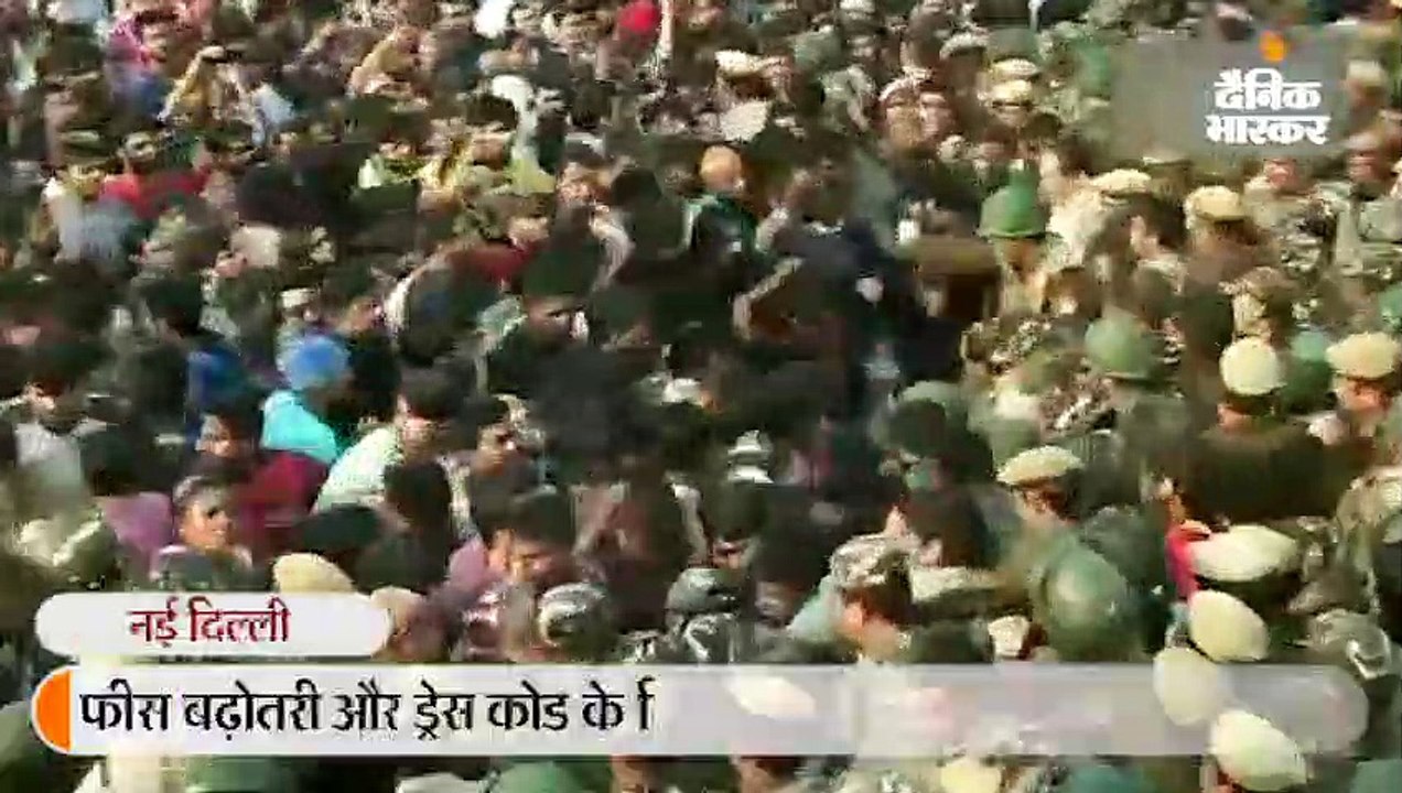 फीस बढ़ोतरी के विरोध में छात्रों का प्रदर्शन; मा...