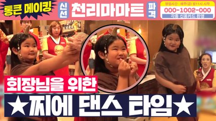 [메이킹] 세상 사람들~★찌에 댄스타임★ 보고 가세요