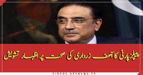 Peoples Party expresses concerns Over Asif Zardari's health