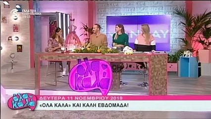 Κωνσταντίνα Ευριπίδου: Το υπονοούμενο για την εγκυμοσύνη της