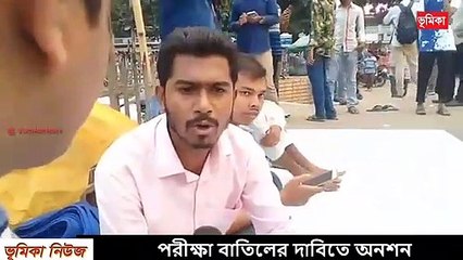 ঢাবিতে প্রশ্ন ফাঁস হওয়ায় পরীক্ষা বাতিলের দাবিতে অনশনে নুরুল হক নুরু