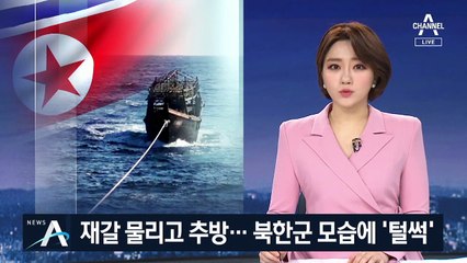 북한 선원 2명 안대 씌우고 추방…판문점 007 인계 작전