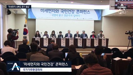 미세먼지 ‘나쁨’ 정도면 나가야…“2시간 이내 야외 운동”