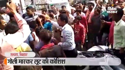 गोली मारकर लूट की कोशिश